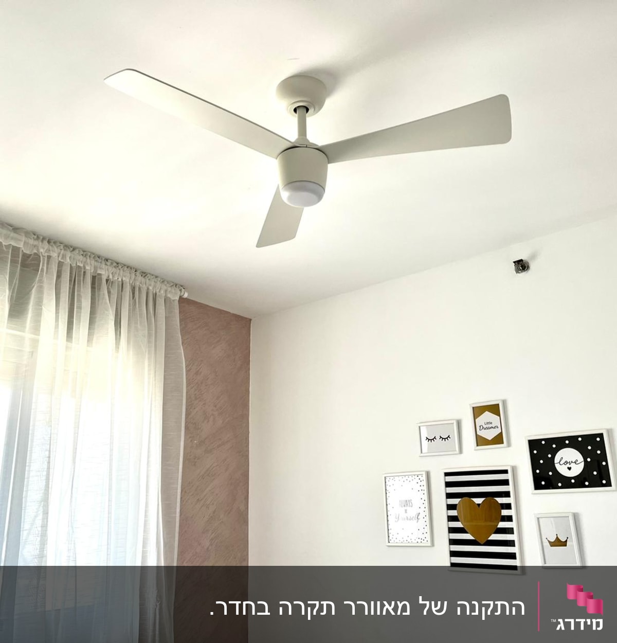 מאוורר תקרה לבן מותקן על תקרה לבנה